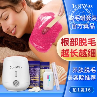美妝週邊-巴西蜜蠟脫毛 男女全身腋下私密處撕拉式除毛 熱蠟豆除毛