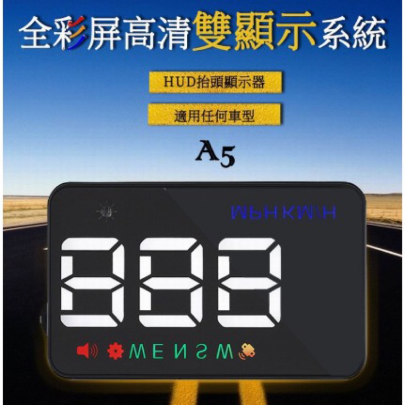 愛玩car輕鬆DIY 智能A5 GPS HUD 抬頭顯示器 超大數字 插點煙器 現貨 適用所有車款 雙顯示系統 即插即用