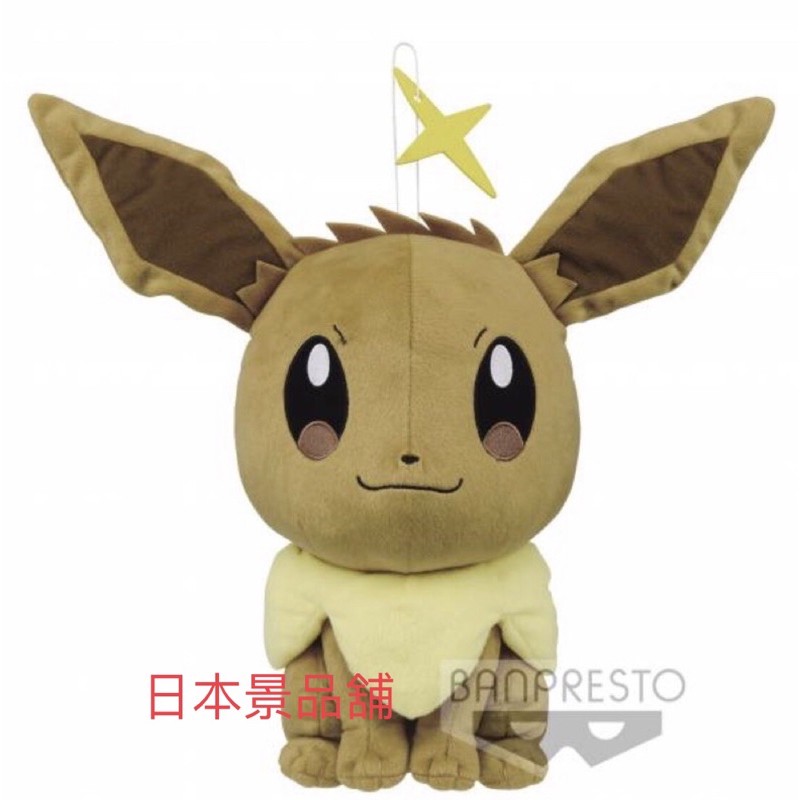 伊布 寶可夢 日本限定 神奇寶貝 坐姿 娃娃 日本景品 Pokémon 萬普 禮物 兒童節 收藏 生日 送禮 絨毛玩偶