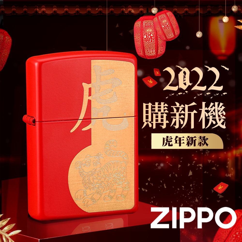 ZIPPO 虎年紀念款防風打火機 美國設計 官方正版 現貨 禮物 送禮 刻字 客製化 終身保固 49701