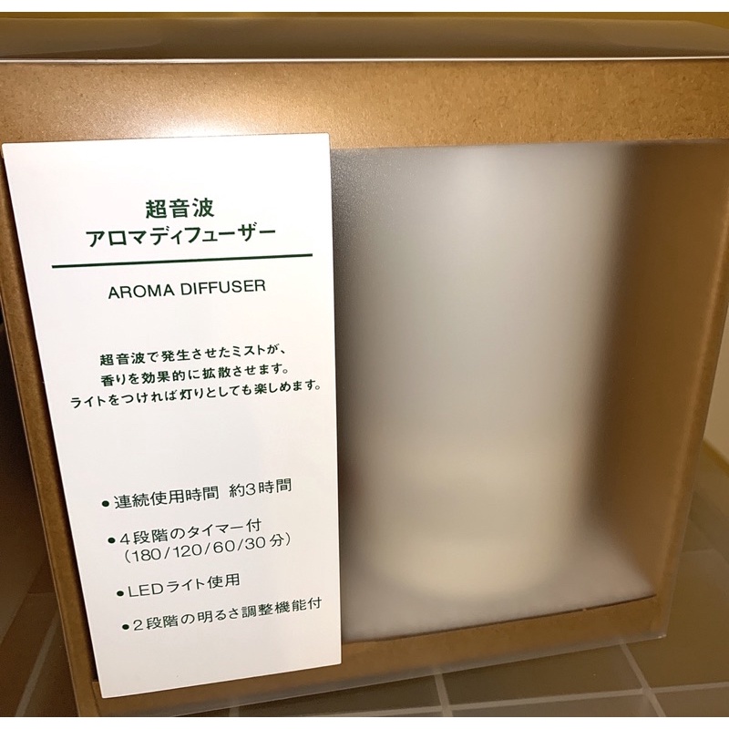 MUJI 無印良品 門市購入 超音波 芬香 噴霧器 香精油 水氧機 精油 香氛 擴香