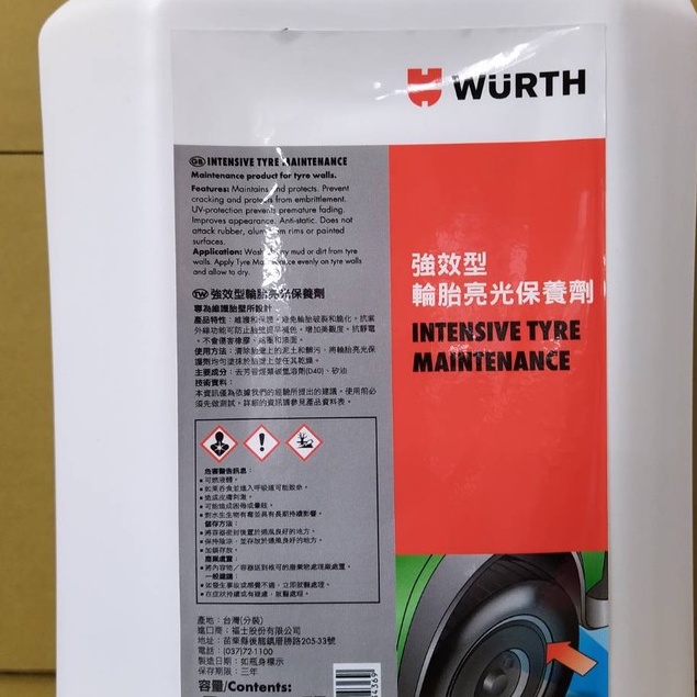 德國福士 WURTH  輪胎亮光保護劑 (5L) 長效速乾型亮光輪胎蠟 福士輪胎油 輪胎蠟 輪胎油 長效輪胎油