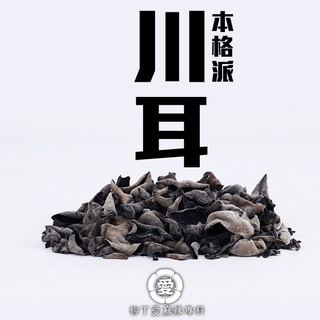 柳丁愛 川耳100G【A521】
