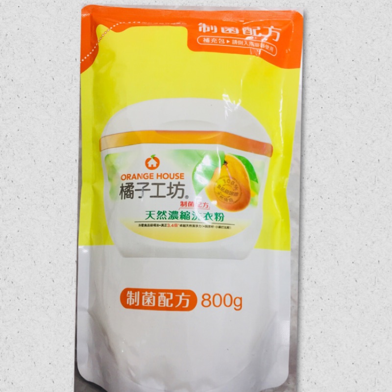 橘子工坊天然濃縮洗衣粉制菌配方800g