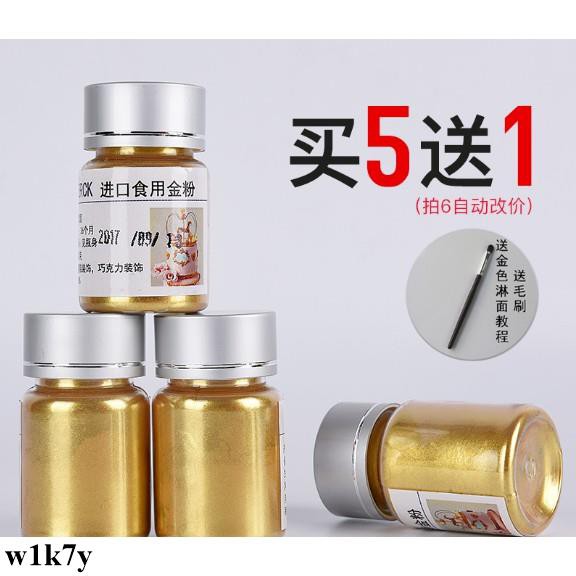 食用金粉 優惠推薦 21年7月 蝦皮購物台灣