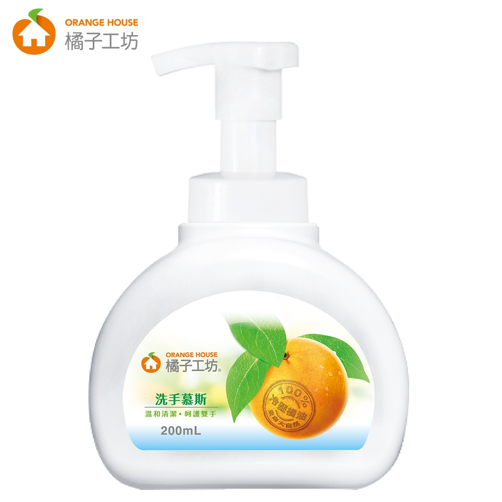 橘子工坊 洗手慕斯200ml