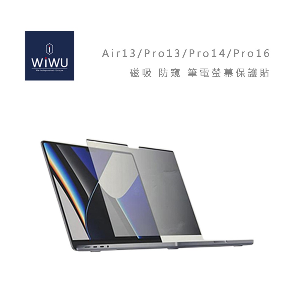 光華商場。包你個頭【WIWU】台灣出貨 Mac air13 Pro13 Pro14 防窺 磁吸螢幕保護貼 筆電螢幕保護貼