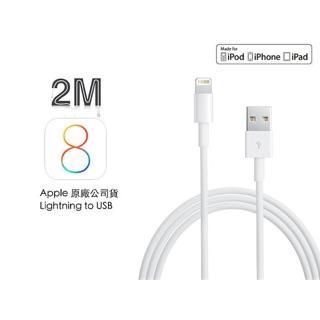 Apple - i Phone原廠充電線（2m原裝盒裝）