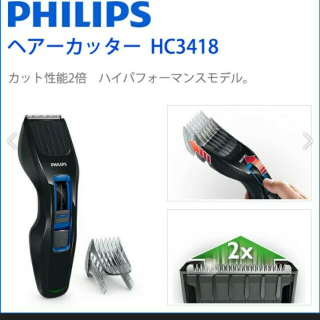 ~水貨天國~開幕特惠~充插兩用PHILIPS HC3412/18 電動理髮器剪髮 刃長 1mm-23mm 可調可水洗