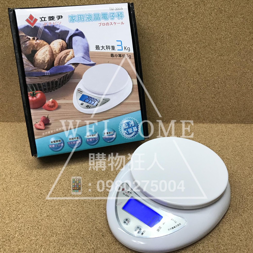 手刀價🌟立菱尹 家用液晶電子秤 TM-300S 電子料理秤 料理秤 食物秤 彈簧秤 烘培計量 調理秤台 購物狂人