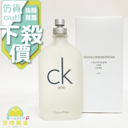 【正品保證】 Calvin Klein cK one 中性淡香水 TESTER 100ml 200ml 【柒陸商店】