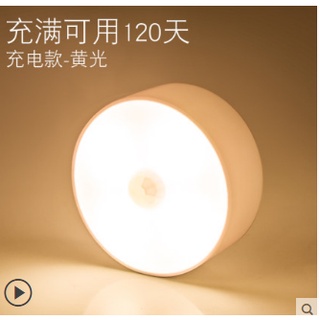 現貨臺灣發貨!智慧人體感應小夜燈led過道家用充電式自動聲控光控樓道走廊壁燈人體感應 人來即亮 人走緩滅