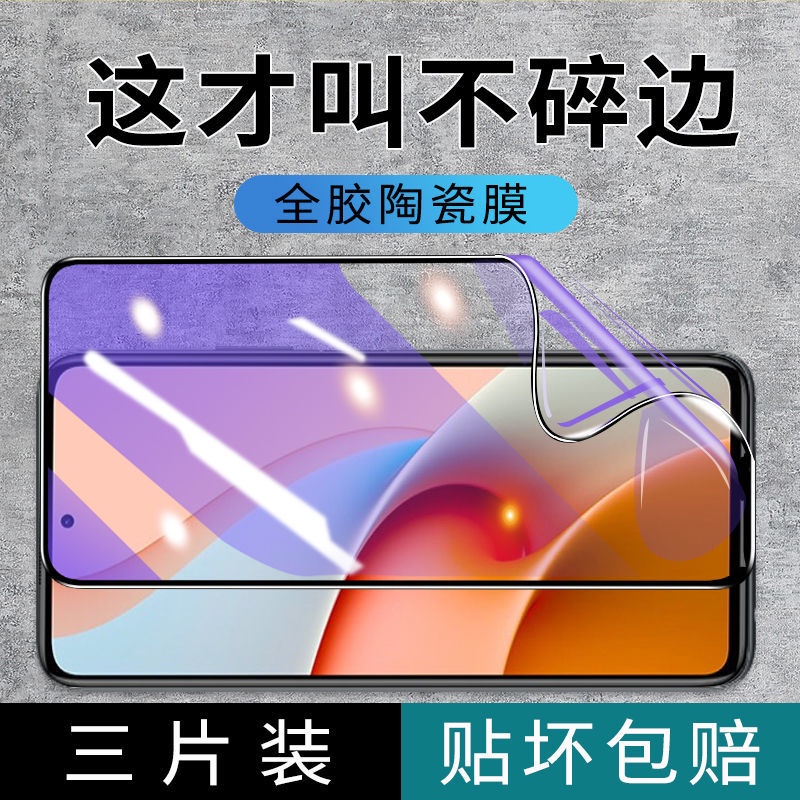 小米紅米Note9Pro陶瓷膜全屏RedmiNote9 4g/5g防爆軟邊手機鋼化膜