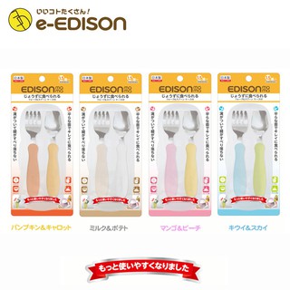 ☆現貨☆日本製 新色上市 EDISON幼兒湯叉組 兒童餐具 學習餐具 雙色叉匙組 附收納盒 多色可選 湯匙叉子【快樂兒】