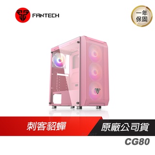 FANTECH CG80 刺客貂蟬 RGB 電競電腦主機機箱 機殼 櫻花粉/中塔/強化玻璃