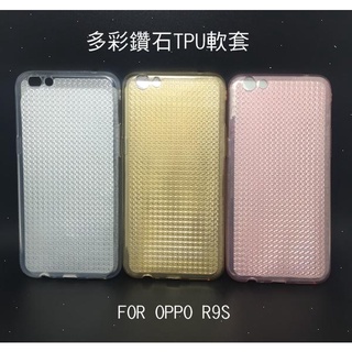 ~Phonebao~OPPO R9s 多彩鑽石 TPU 軟套 保護套 保護殼