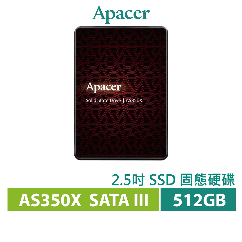 Apacer 宇瞻 AS350X SATA3 2.5吋 512GB SSD 固態硬碟