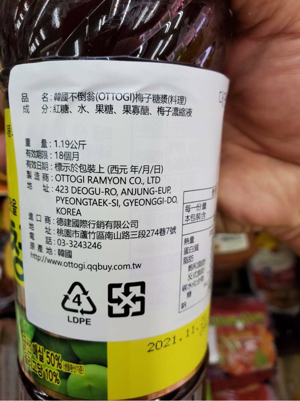 韓國 不倒翁料理梅子糖漿1 19公斤 蝦皮購物