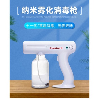 新款 atomizer小型迷你智慧消毒槍 噴霧機 無線霧化手持USB充電藍光納米