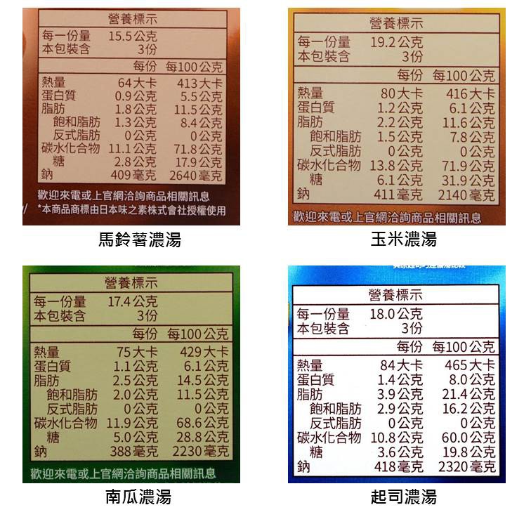 Ajinomoto味之素 Vono醇緻原味濃湯系列3袋入 玉米濃湯 南瓜濃湯 起司濃湯 馬鈴薯濃湯日本進口美食 蝦皮購物