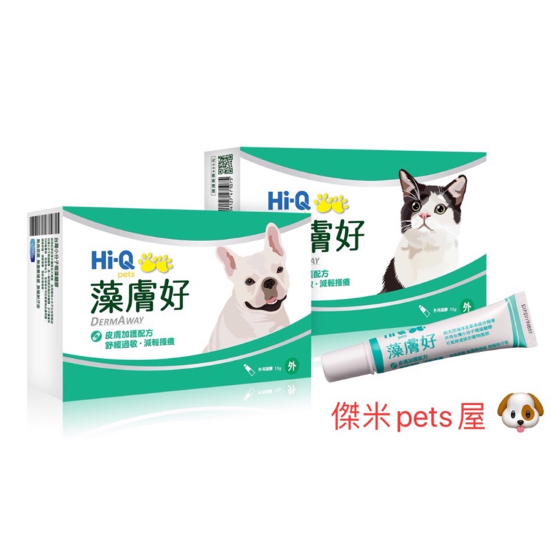 現貨 藻膚好 皮膚加護處方 外用凝膠15g 蝦皮購物