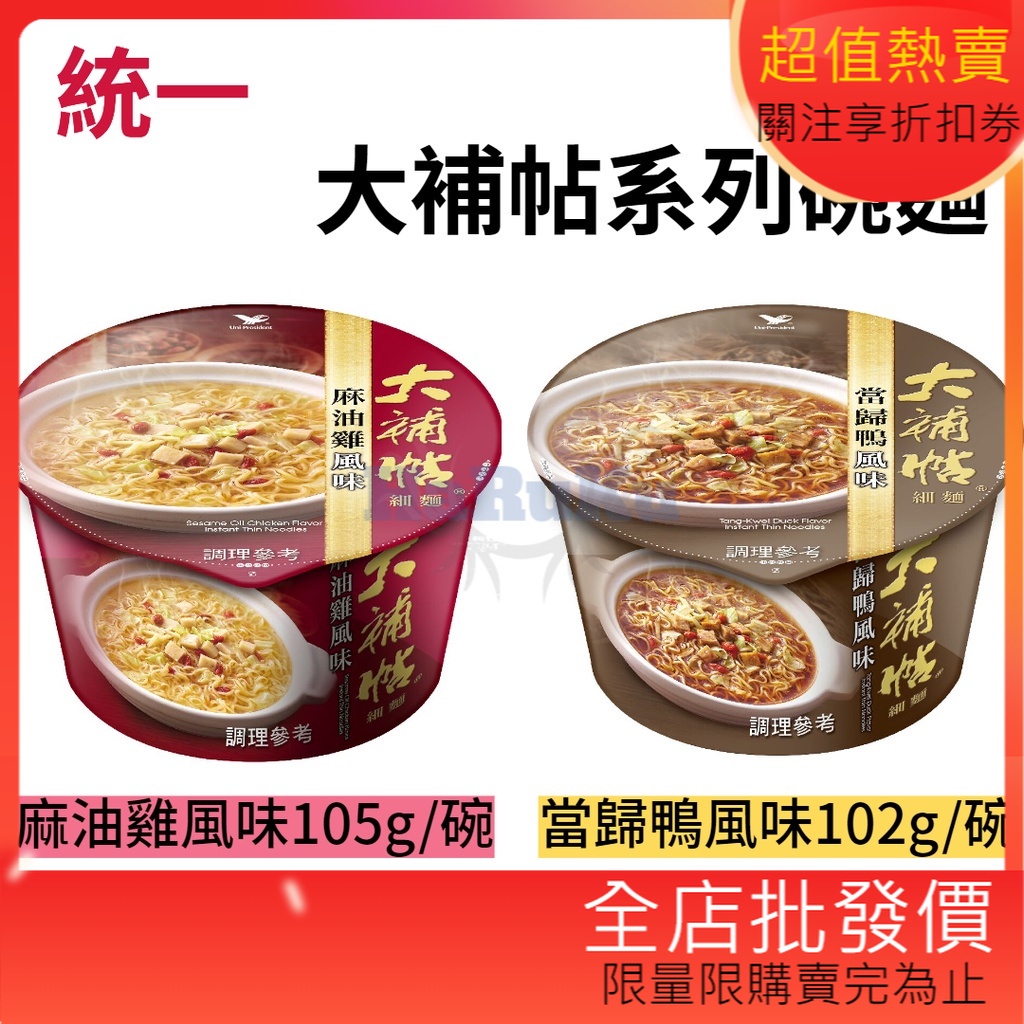 當歸雞麵的價格推薦 2021年12月 比價比個夠biggo