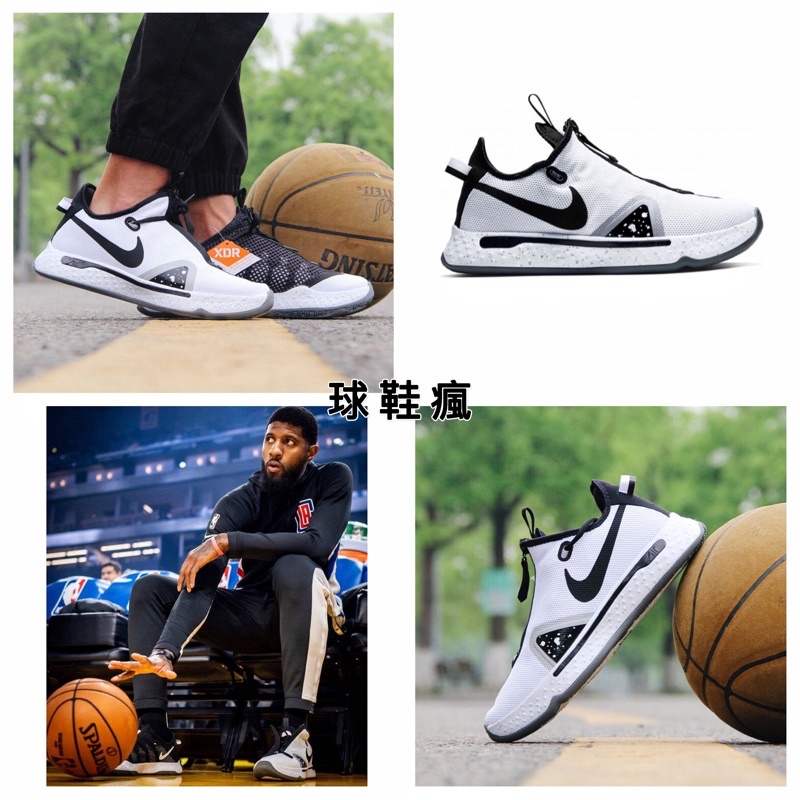 『球鞋瘋』NIKE PG 4 EP 白黑 陰陽太極 XDR 耐磨底 拉鍊 保羅喬治 籃球鞋 CD5082-100