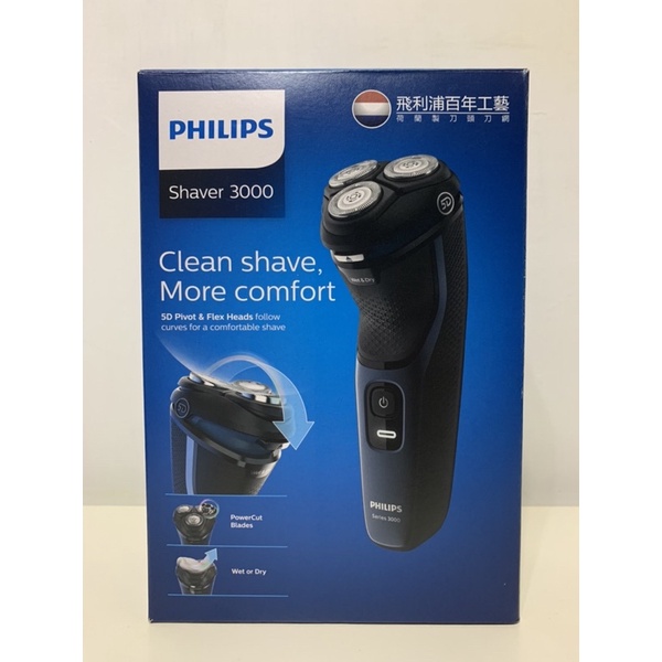 飛利浦PHILIPS Shaver series 3000系列 乾濕兩用電動刮鬍刀