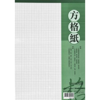 摩斯小舖 加新 日新 真善美 A4方眼紙 A4完稿紙 A4方格紙1mm 3mm 5mm
