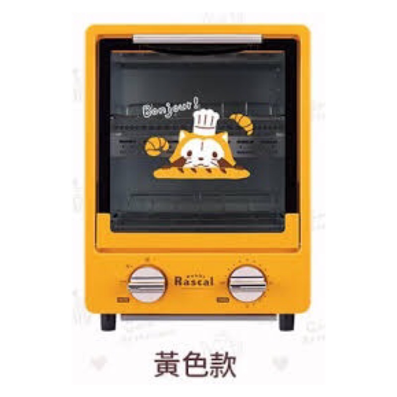 （免運）小烤箱 小浣熊 (黃色）限量小浣熊烤箱 7-11集點 rascal 雙層烤箱 烤麵包機
