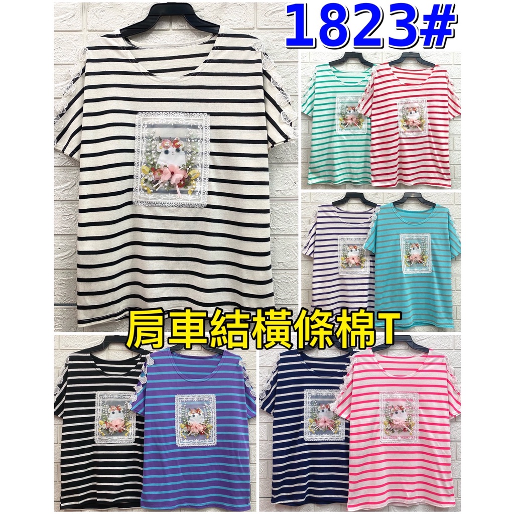 新款 現貨 可批 夏天款肩車結橫條t 蝦皮購物