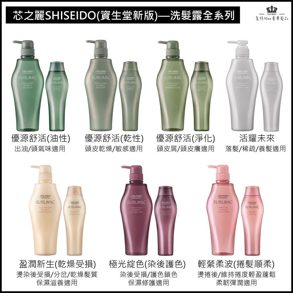 洗髮乳 Shiseido資生堂玫瑰仙子洗髮精300ml