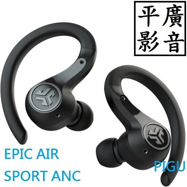 [ 平廣 現貨送袋 JLab Epic Air Sport ANC 藍芽耳機 真無線 降噪通話 運動 台灣公司貨保固2年