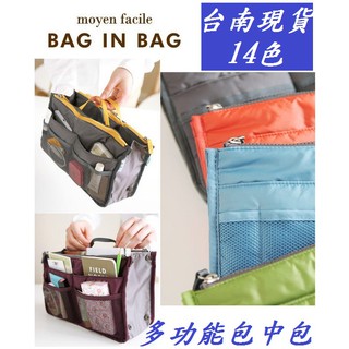 ★台南現貨★韓版 13色 超大加厚手提 包中包 BAG IN BAG 旅行 袋中袋 收納包 化妝包 工具包