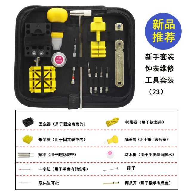 綸綸 專業五金用品  修錶工具 實用型12-13-16-17-147件修表工具 手表维修工具包(速出貨)工具套装拆表带器