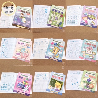 練習本 練習簿  ABC ㄅㄆㄇ 認識數字 123 幼兒練習簿 注音 字母 數字 寫字 學齡前練習 運筆練習 握筆練習