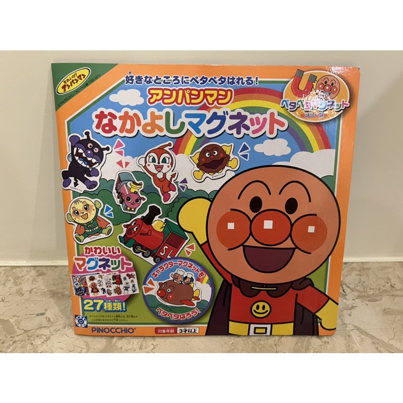 【二手】日本 麵包超人_磁鐵拼圖遊戲書（含運）