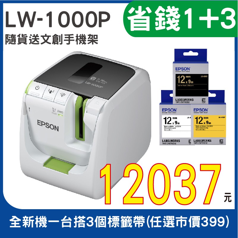 lw 1000p epson