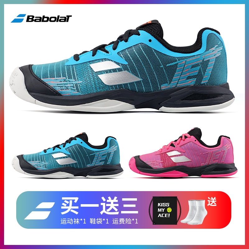 BABOLAT/百保力JET ALL COURT兒童網球鞋JET運動鞋訓練鞋耐磨透氣