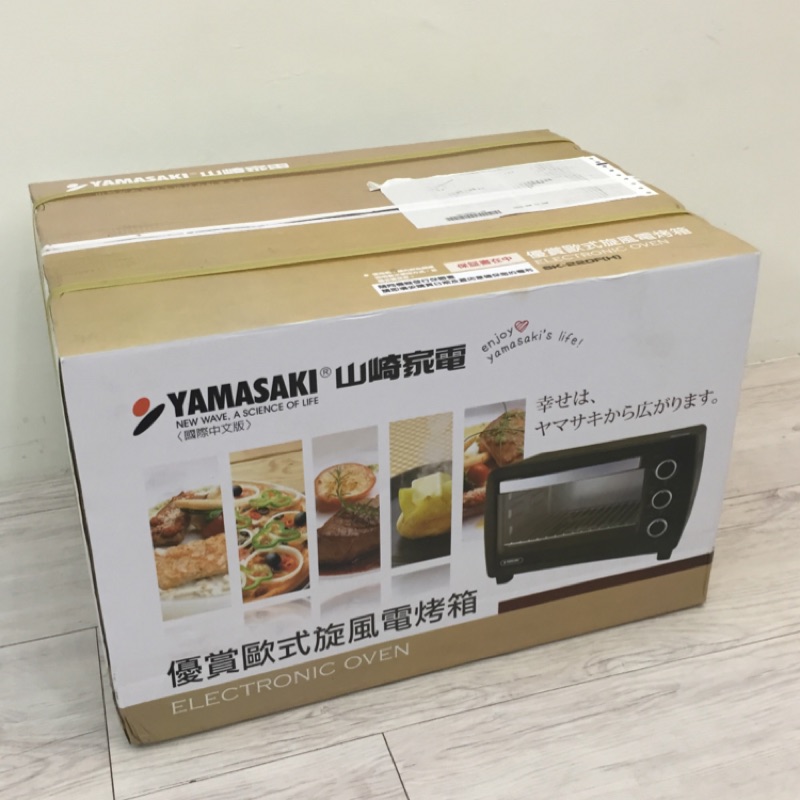 YAMASAKI_山崎家電_旋風電烤箱SK-220F。22L公升