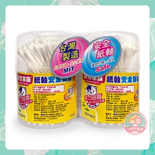 菲力家族 紙軸安全棉棒 100支*2入 棉花棒 【小阿花商城】