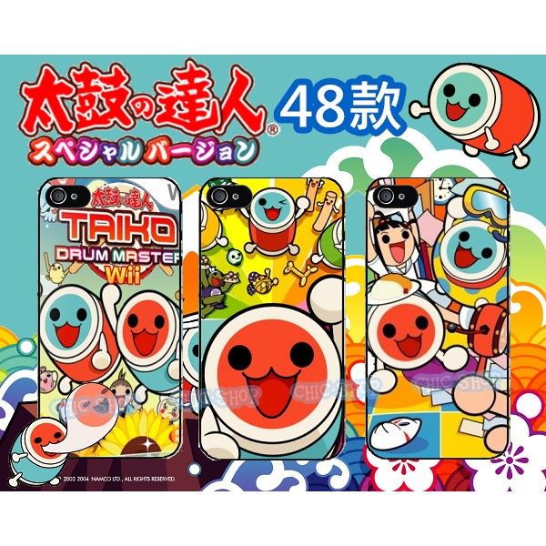 太鼓達人手機殼sony X Xa Xp Z5 Z3 C5 C4 C3 華碩zenfone Oppo Lg G4小米 蝦皮購物