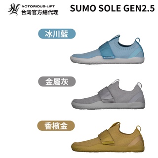GEN2.5 硬舉鞋【Notorious-Lift 台灣總代理】/美惡力訓練鞋SUMO SOLE GEN2.5 硬舉鞋