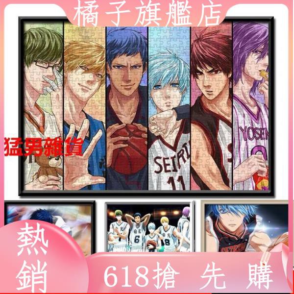 黑子的籃球黃瀨的價格推薦第28 頁 21年6月 比價比個夠biggo