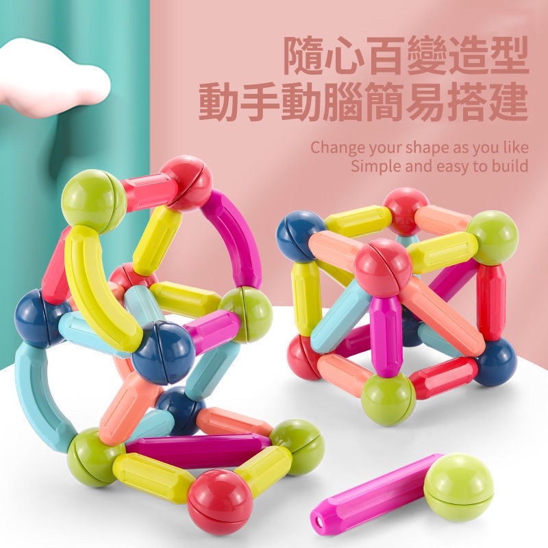 台灣現貨-磁力棒 兒童 彩盒款 25件套裝 42件套裝 64件套裝積木 玩具
