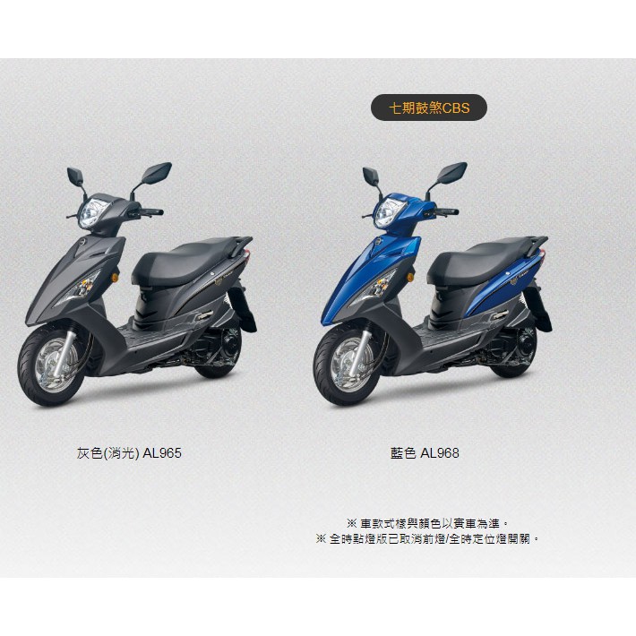 5月現金辦到好sym 三陽新迪爵duke 125cc 鼓煞cbs 七期車送一千元禮券汰舊換新加碼兩千元 蝦皮購物