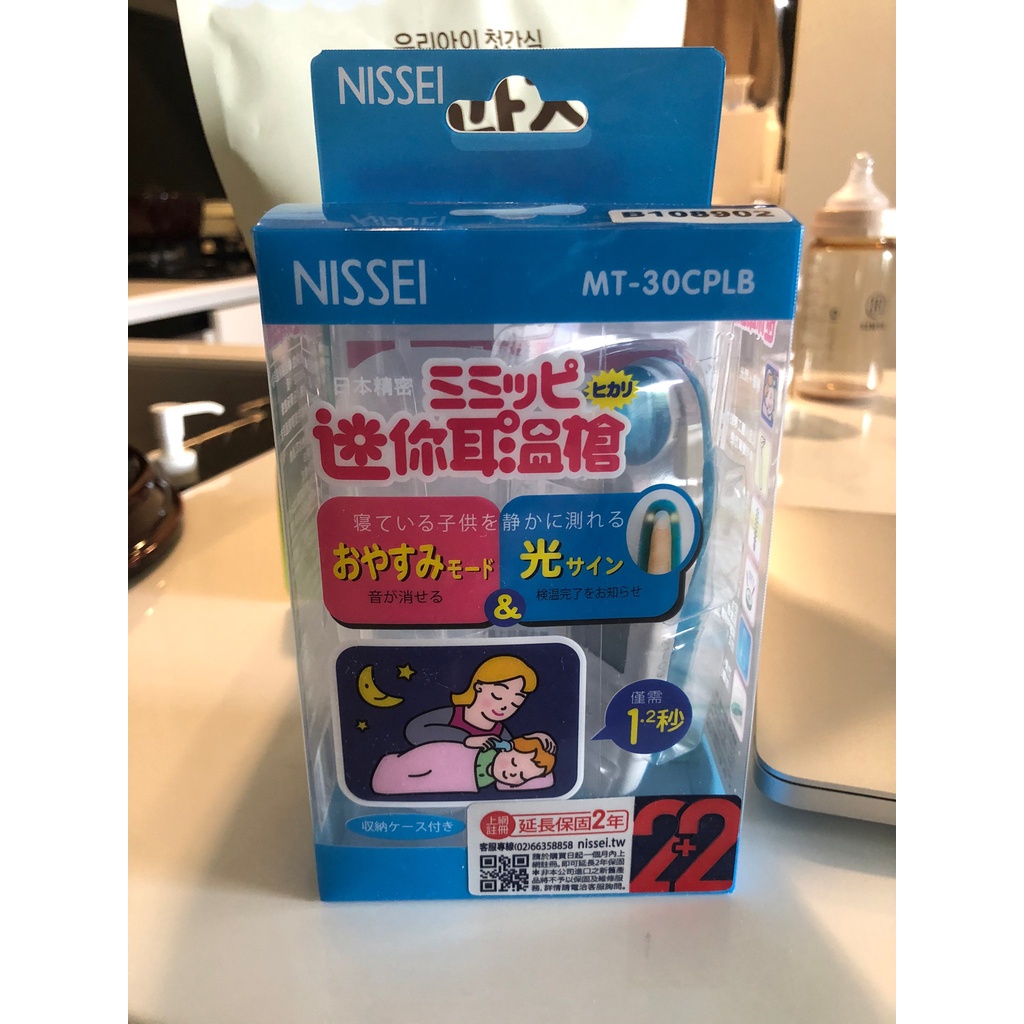 全新 NISSEI (藍) 日本精密迷你耳溫槍 小白兔耳溫槍 TERUMO 全新未拆 (MT-36LB) 蝦皮最便宜