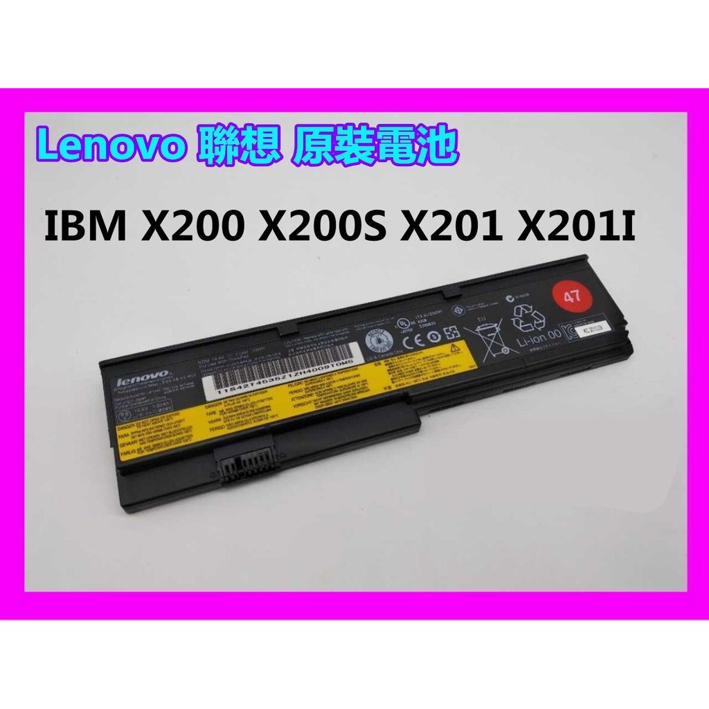原廠配件 Lenovo 聯想 IBM X200 X200S X201 X201I 筆記本配件 4C