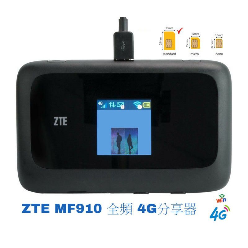 [二手］ 4G 台灣全頻 ZTE MF910 WIFI分享器