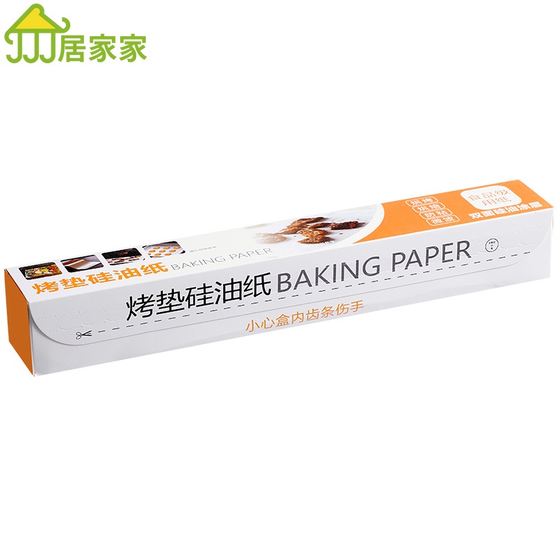 居家家 硅油紙 烘焙紙 烘焙家用烤箱食物專用燒烤紙 烤盤不粘耐高溫吸油紙